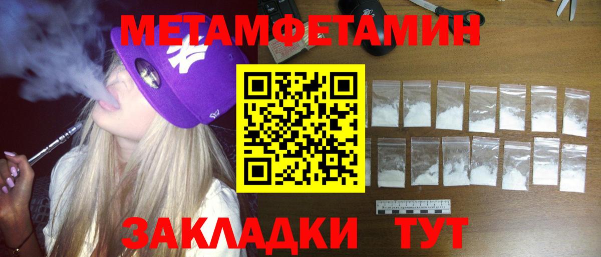 АМФЕТАМИН 97% Усолье-Сибирское