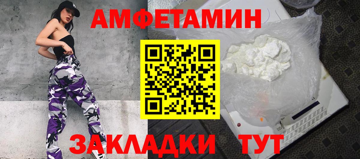 Меф МЯУ МЯУ кристаллы  ГАШ  ТГК  LSD-25  Усолье-Сибирское  Вход с VPN  Как найти закладки? 
