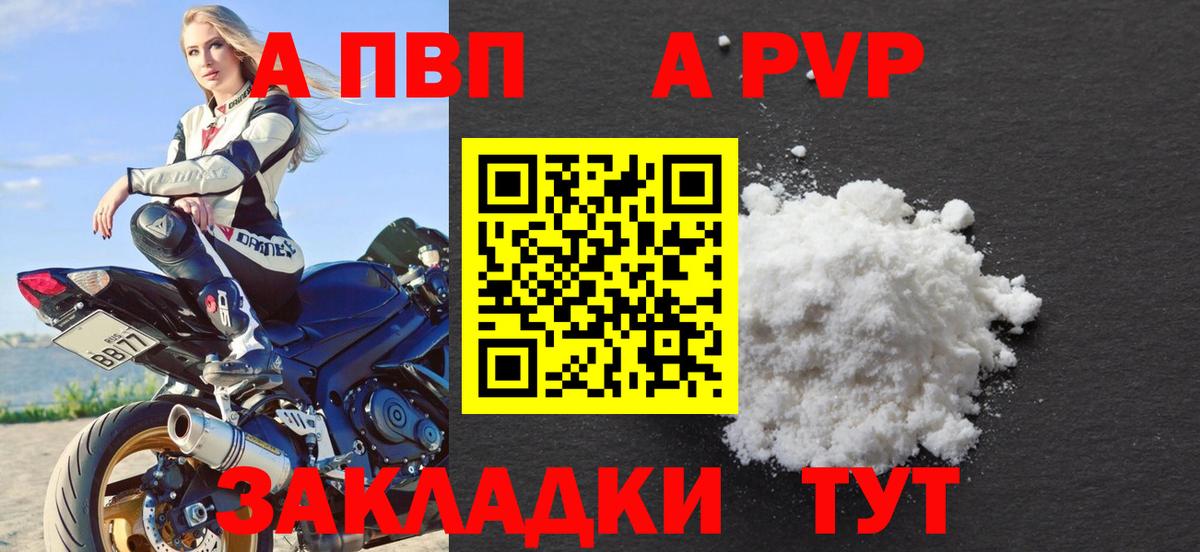Alpha PVP мука Усолье-Сибирское