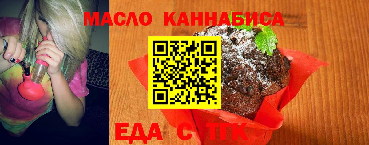 Cannafood марихуана  Вход с VPN  Усолье-Сибирское 