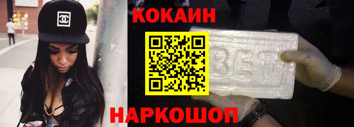 КОКАИН 97% Усолье-Сибирское