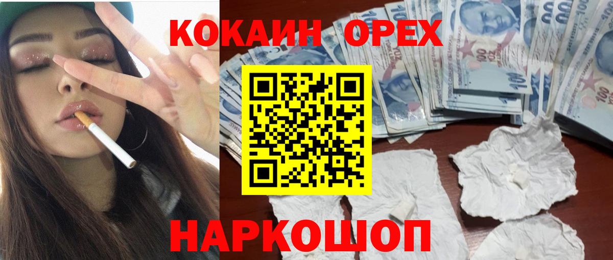 КОКАИН 98%  что такое   Усолье-Сибирское  Вход с VPN 