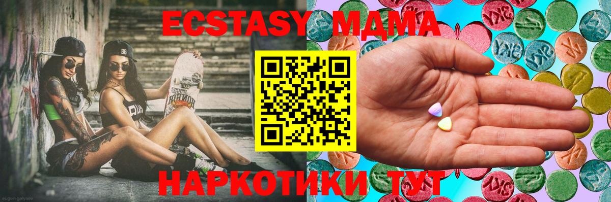 Экстази  Вход с VPN  Усолье-Сибирское  ЭКСТАЗИ Дубай 