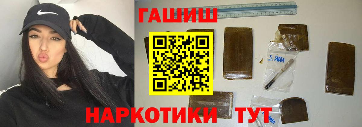 ГАШИШ ice o lator Усолье-Сибирское
