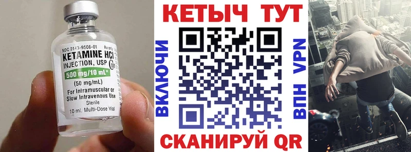 Кетамин ketamine  Усолье-Сибирское 