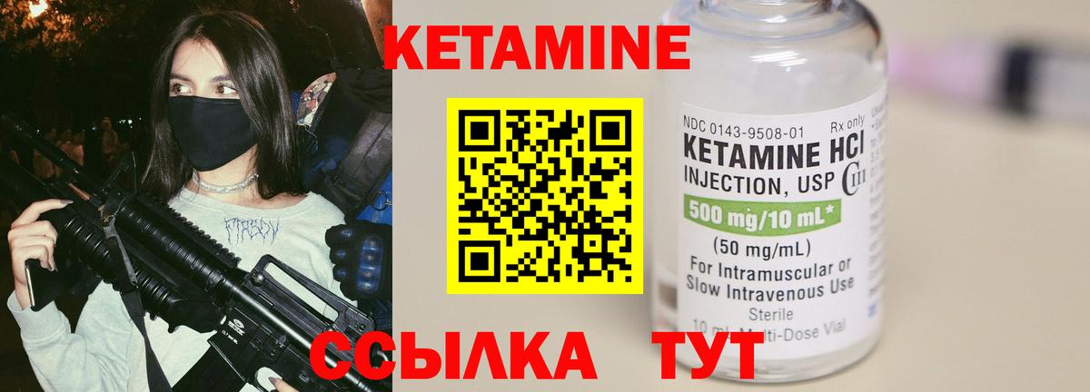 Кетамин ketamine  Вход с VPN  Усолье-Сибирское  КЕТАМИН VHQ 