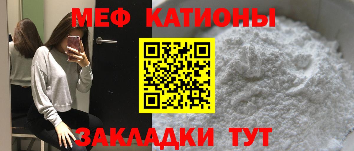 Усолье-Сибирское  МЯУ-МЯУ кристаллы  МЕФ  МЕФ 4 MMC  Вход с VPN 