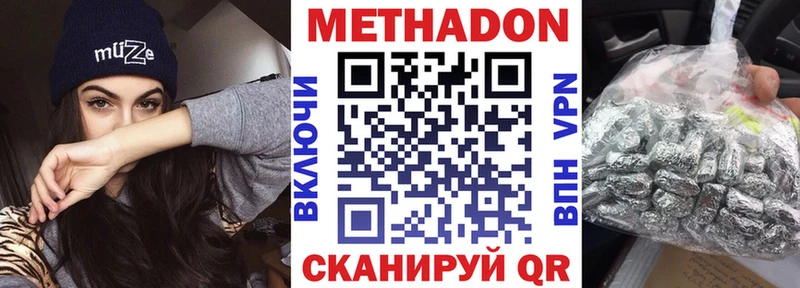 Метадон VHQ  закладка  Усолье-Сибирское 