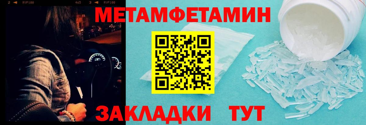 Усолье-Сибирское  МЕТАМФЕТАМИН витя  Вход с VPN  МЕТАМФЕТАМИН витя 