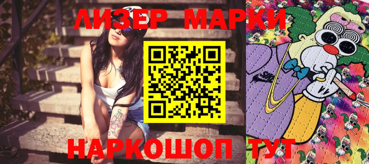Наркотические марки 1,5мг  Вход с VPN  Наркотические марки  Усолье-Сибирское 