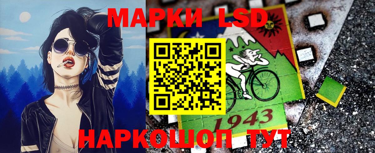 Марки N-bome 1500мкг Усолье-Сибирское