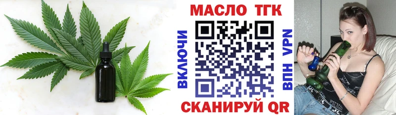 Дистиллят ТГК вейп с тгк  ОМГ ОМГ ONION  Усолье-Сибирское  где купить наркоту 
