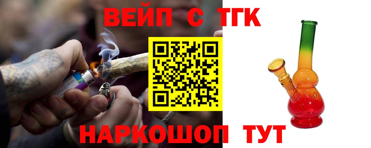 ТГК Wax Усолье-Сибирское
